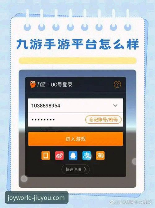 一站式解决你的疑惑：九游游戏下载中心常见问题全攻略