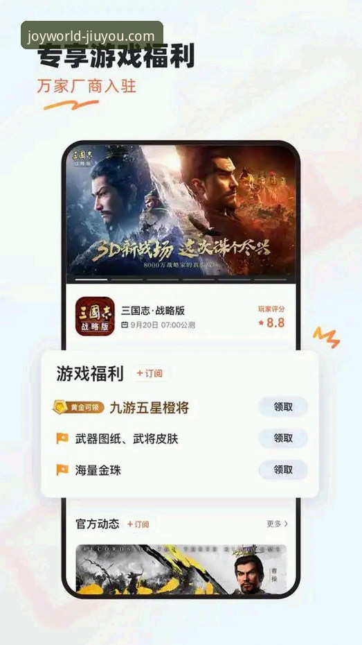 揭秘九游手机游戏平台安卓版：海量游戏背后的数据真相与用户体验