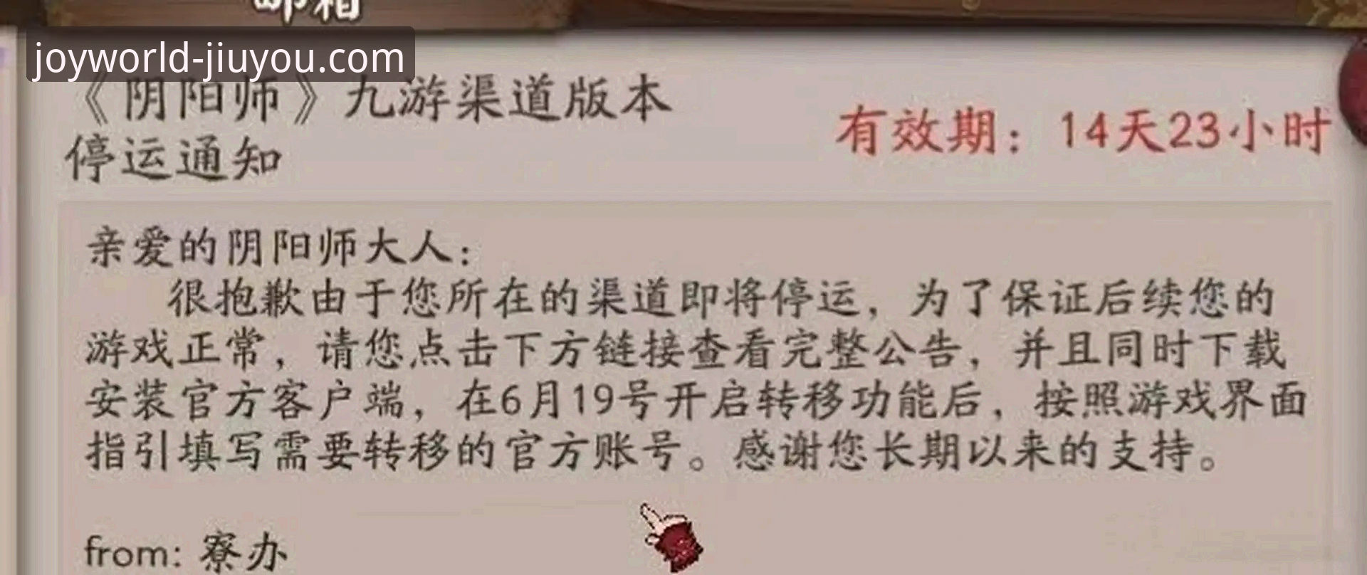 九游APP官方下载 vs 第三方渠道：最新版本安装教程全面对比