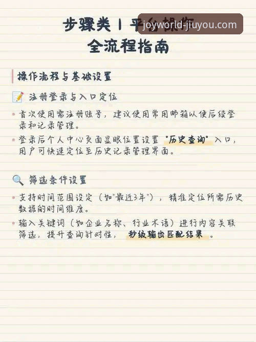 九游娱乐平台使用教程：从下载到畅玩的全流程指南