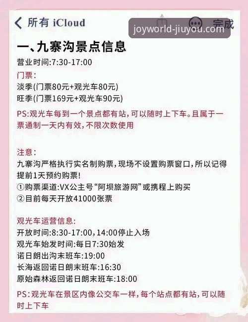 九游娱乐平台深度体验与实用攻略详解