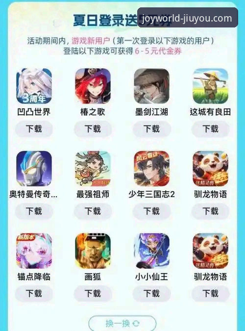 九游账号注册全流程详解：从零开始畅玩手游平台